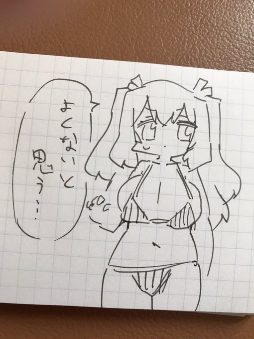 待合室でおっぱいを描くな 