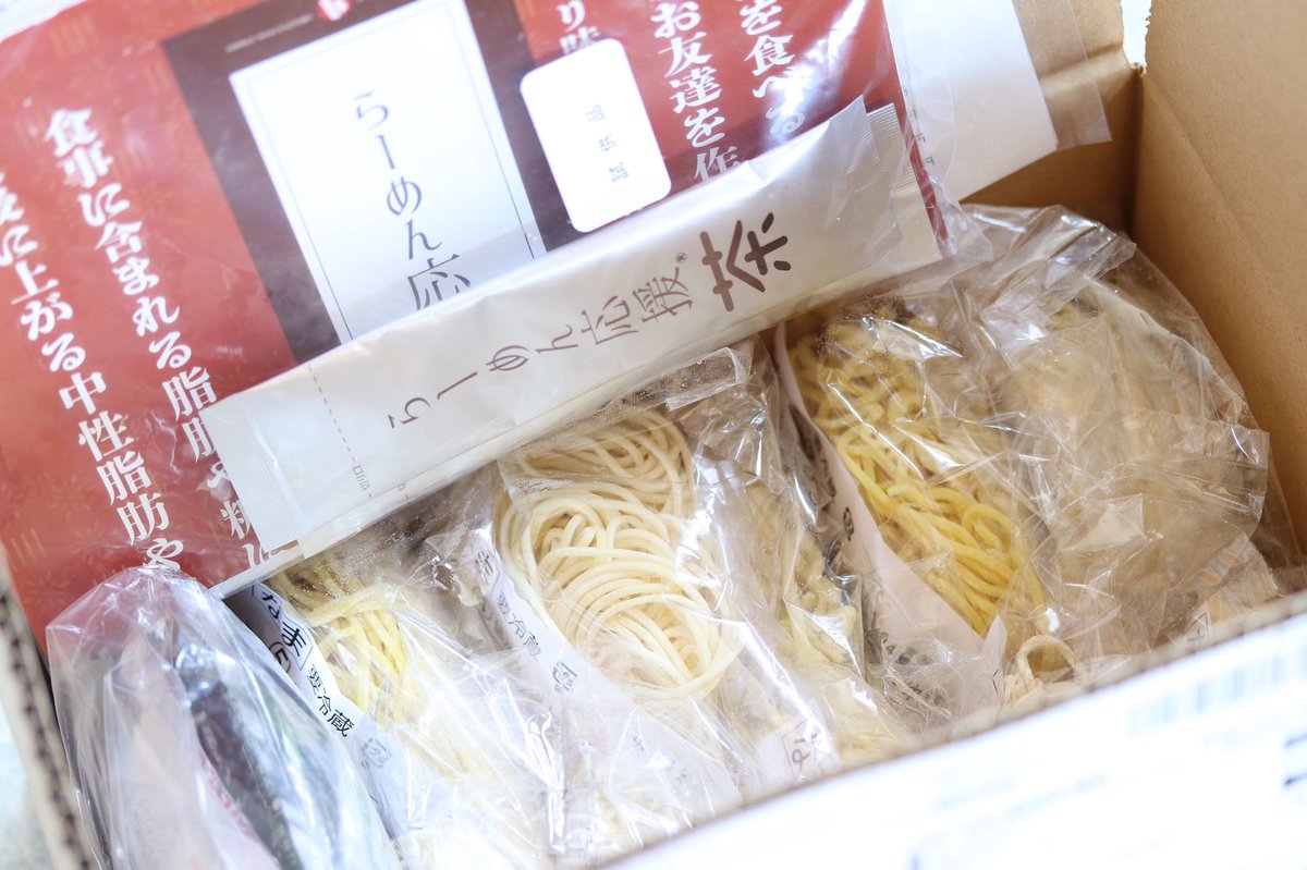 616_mana's tweet photo. 富多屋生麺さん@tomitayaseimen ラーメンが届きました！

10食、ずっしり重たい。
食べ応えありそう！

色んな麺があって食べるのが楽しみ(๑´ڡ`๑) https://t.co/r7aHQG4f71