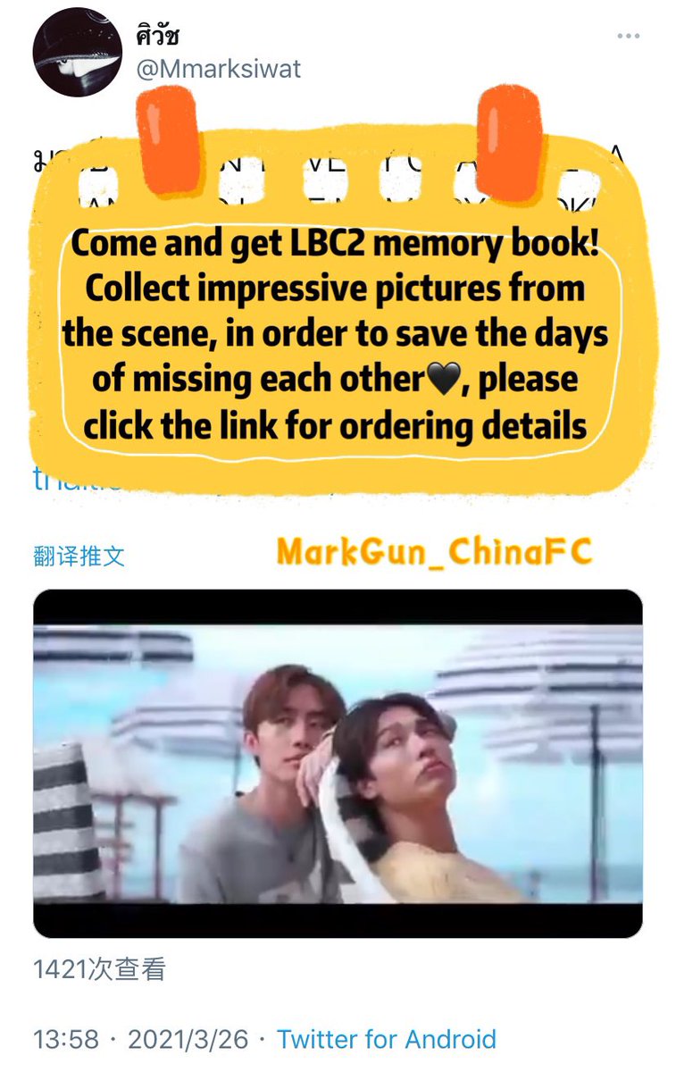 MarkGun_ChinaFC's tweet photo. 210326 @Mmarksiwat Twitter Update

一起来拥有吧

#MSIWAT 
#หัวใจศิวัช 
#陈瑞书

Thx: 西西，吾家有矿，卷卷
**MarkGun_ChinaFC Original** 
❌copy/edit/cut credit ❌ https://t.co/vyUCTccVqQ