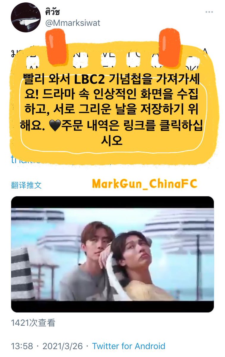 MarkGun_ChinaFC's tweet photo. 210326 @Mmarksiwat Twitter Update

一起来拥有吧

#MSIWAT 
#หัวใจศิวัช 
#陈瑞书

Thx: 西西，吾家有矿，卷卷
**MarkGun_ChinaFC Original** 
❌copy/edit/cut credit ❌ https://t.co/vyUCTccVqQ