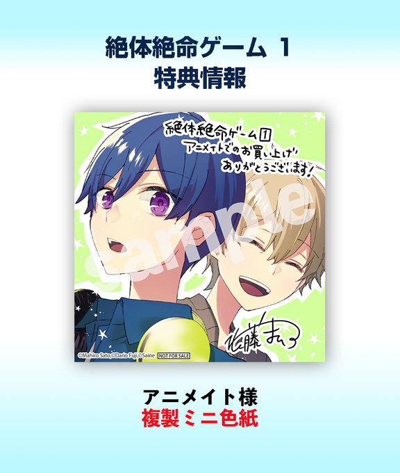 絶体絶命ゲームのtwitterイラスト検索結果 絶体絶命ゲームのtwitterイラスト検索結果