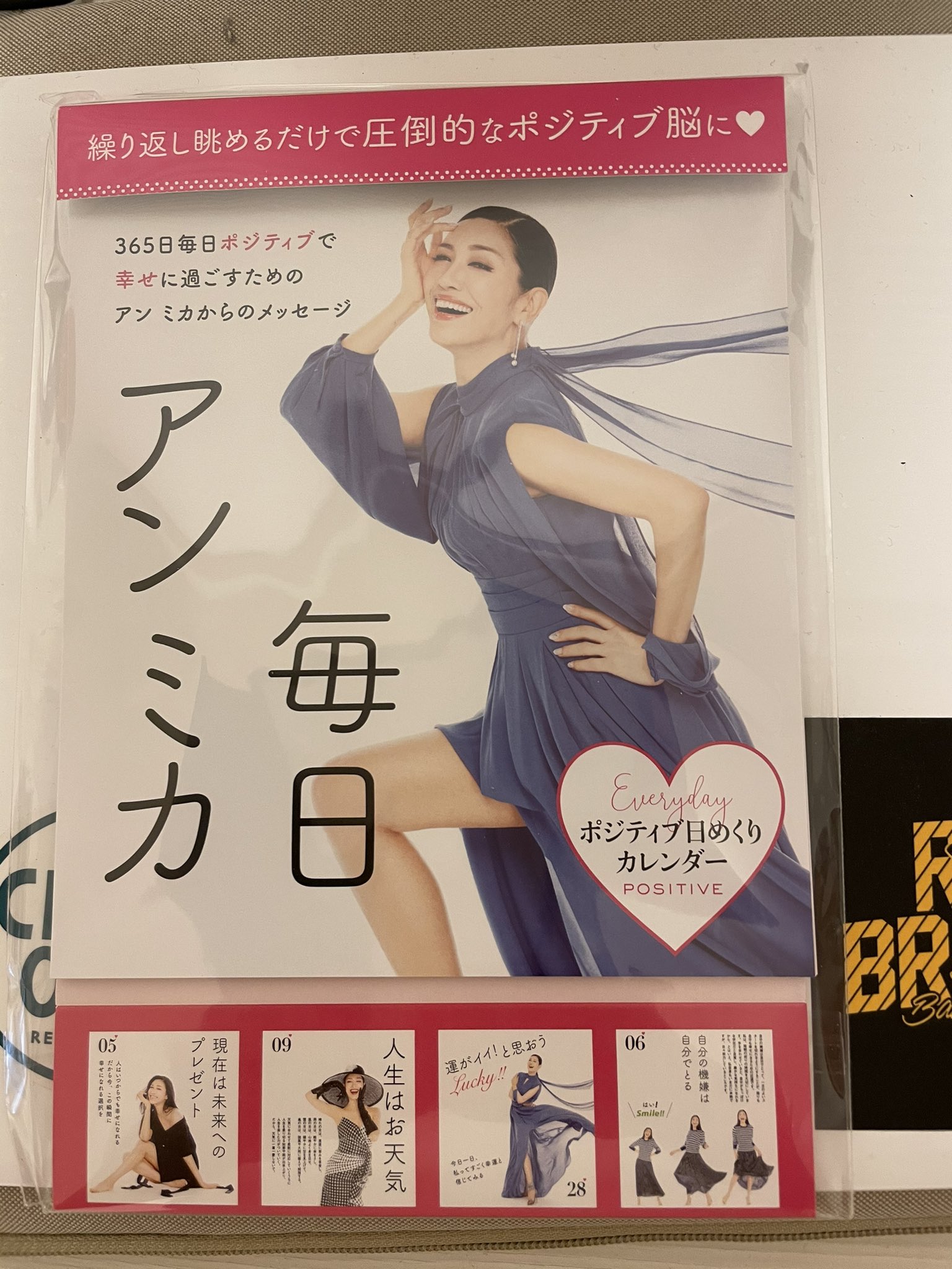 Kiss Sell X キセルx Rnゴルジ 予約していたカレンダーが来た コレで毎日ポジティブ アンミカ ポジティブ日めくりカレンダー T Co Vfw81oe6rb Twitter