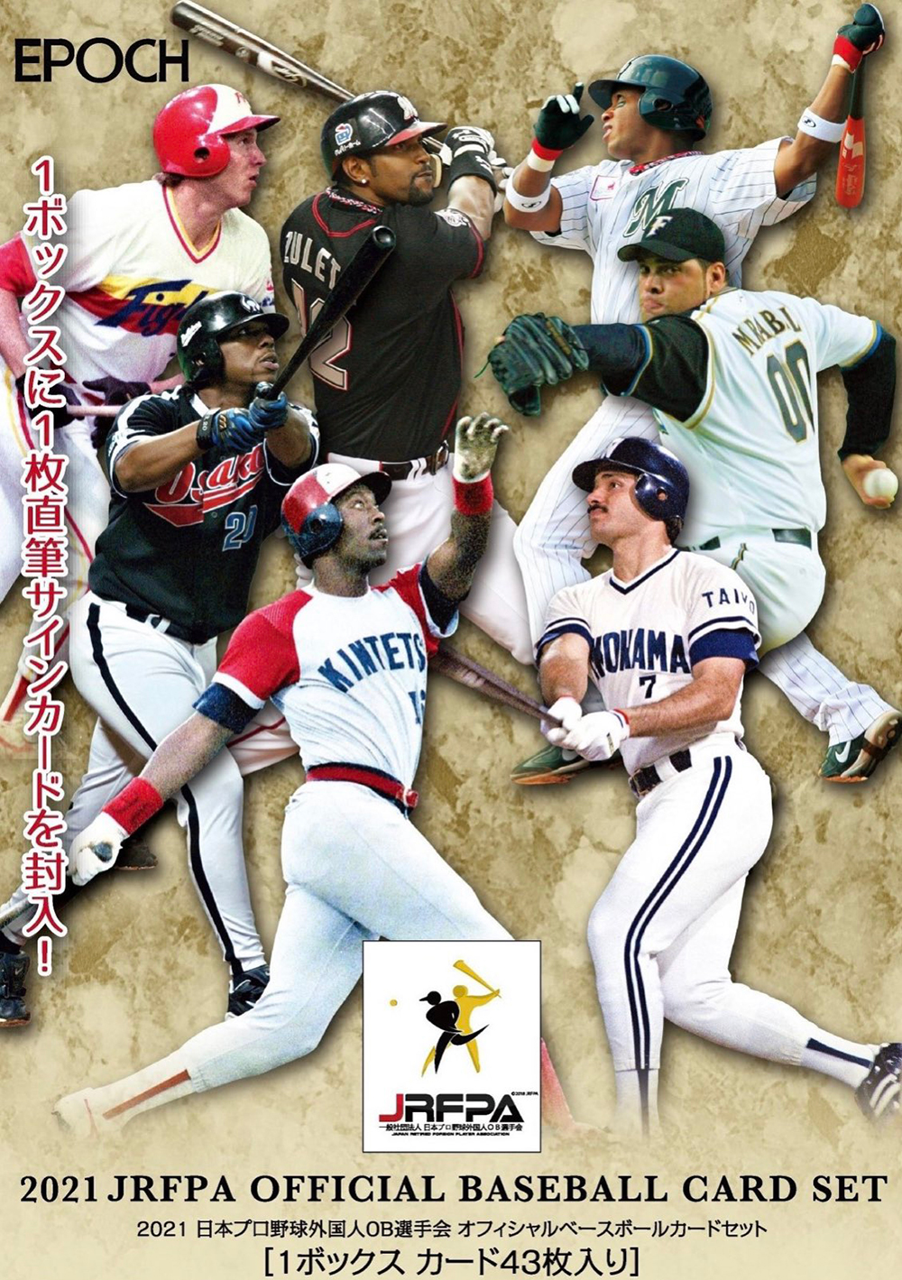 イエローサブマリン秋葉原本店 ミント 21 日本プロ野球外国人ob選手会 Jrfpa オフィシャルベースボールカードセット Mlb 21 Topps Heritage Baseball 入荷致しました 日本プロ野球外国人ob選手会 Jrfpa プロ野球 Topps Mlb ラジオ会館