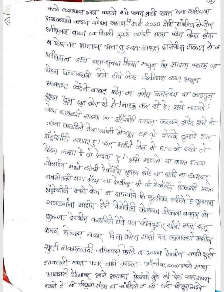 banduplan's tweet photo. अमरावती, मेळघाट, हरीसाल @RFO अधिकारी दीपाली चव्हाण आत्महत्या प्रकरण...
मिळालेली सुसाईड नोट, वरिष्ठ अधिकरी यांच्या जाचाला त्रासून आत्महत्या करित असल्याची बाब स्पष्ट, सदर प्रकरणाची गंभीर दखल घेत वरिष्ठ पातळीवरून चौकशी करण्यात यावी...
@CMOMaharashtra @uddhavthackeray @AUThackeray https://t.co/y2aNn5LWzL