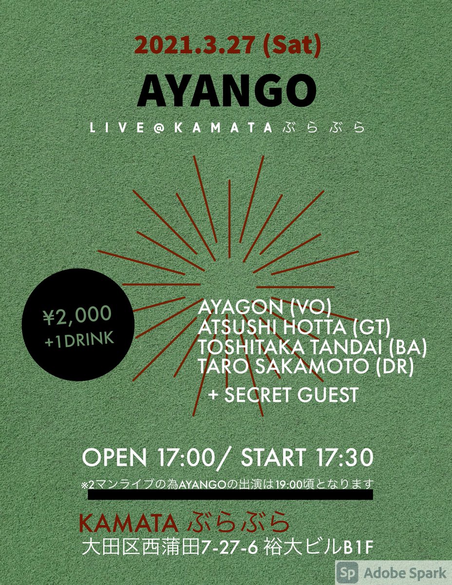 taroyanization's tweet photo. 明日ですが。
もしお時間ありましたらお待ちしております♫
#drums #drummer #LIVE #livemusic #ayango #蒲田ぶらぶら #kamataぶらぶら https://t.co/11MpuvmGjl