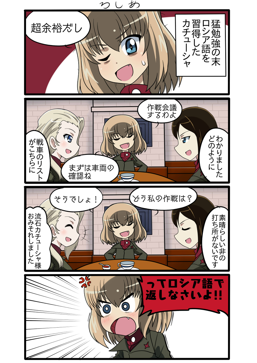 カチューシャまとめ #pixiv今日のお題 #カチューシャ #ガールズ&amp;パンツァー #ガルパン #カチューシャ(GuP) https://t.co/Tf4WBtlKAE 