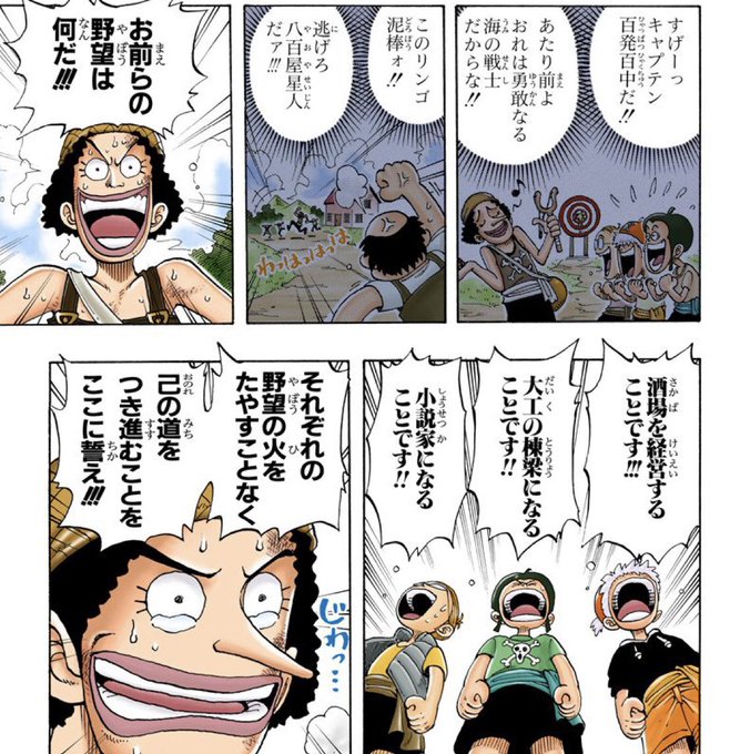 ウソップのtwitterイラスト検索結果 古い順