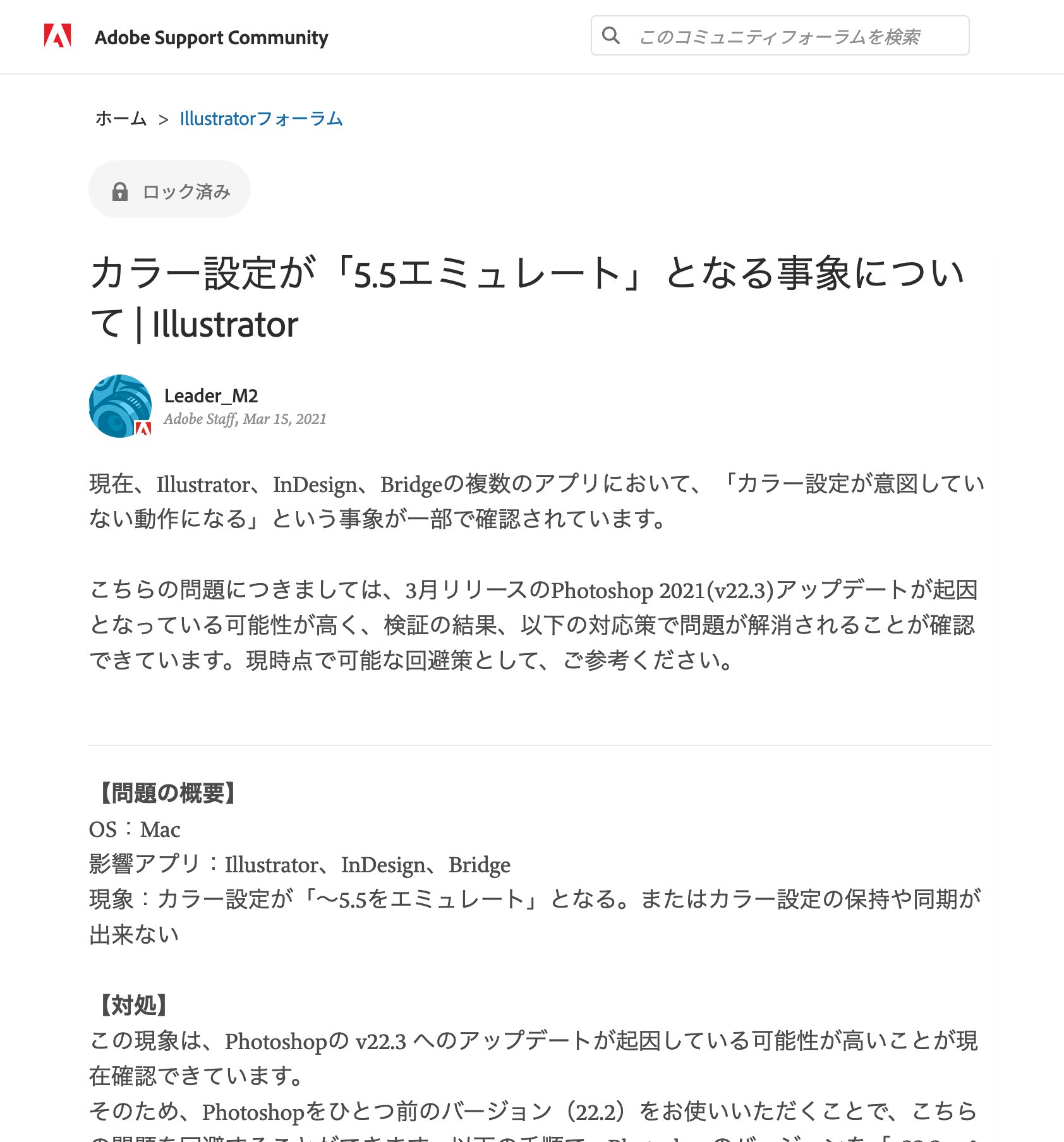 Dtp Transit On Twitter 最近イラレの色味が なんかヘンかも という方はご確認ください Photoshopを最新版 22 3 にアップデートすると Illustratorのカラー設定が Illustrator 5 5をエミュレート に変わってしまっていることがあります Https T Co