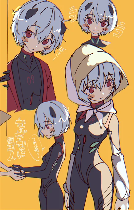 アヤナミ 