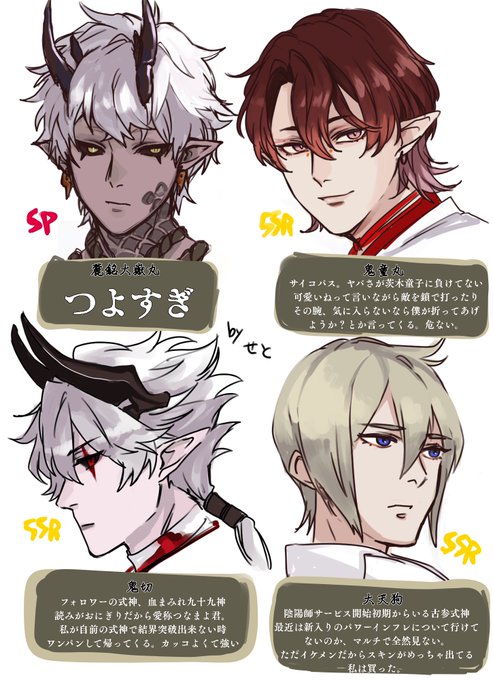式神 高画質 のtwitterイラスト検索結果 古い順 式神 高画質 のtwitterイラスト検索結果 古い順