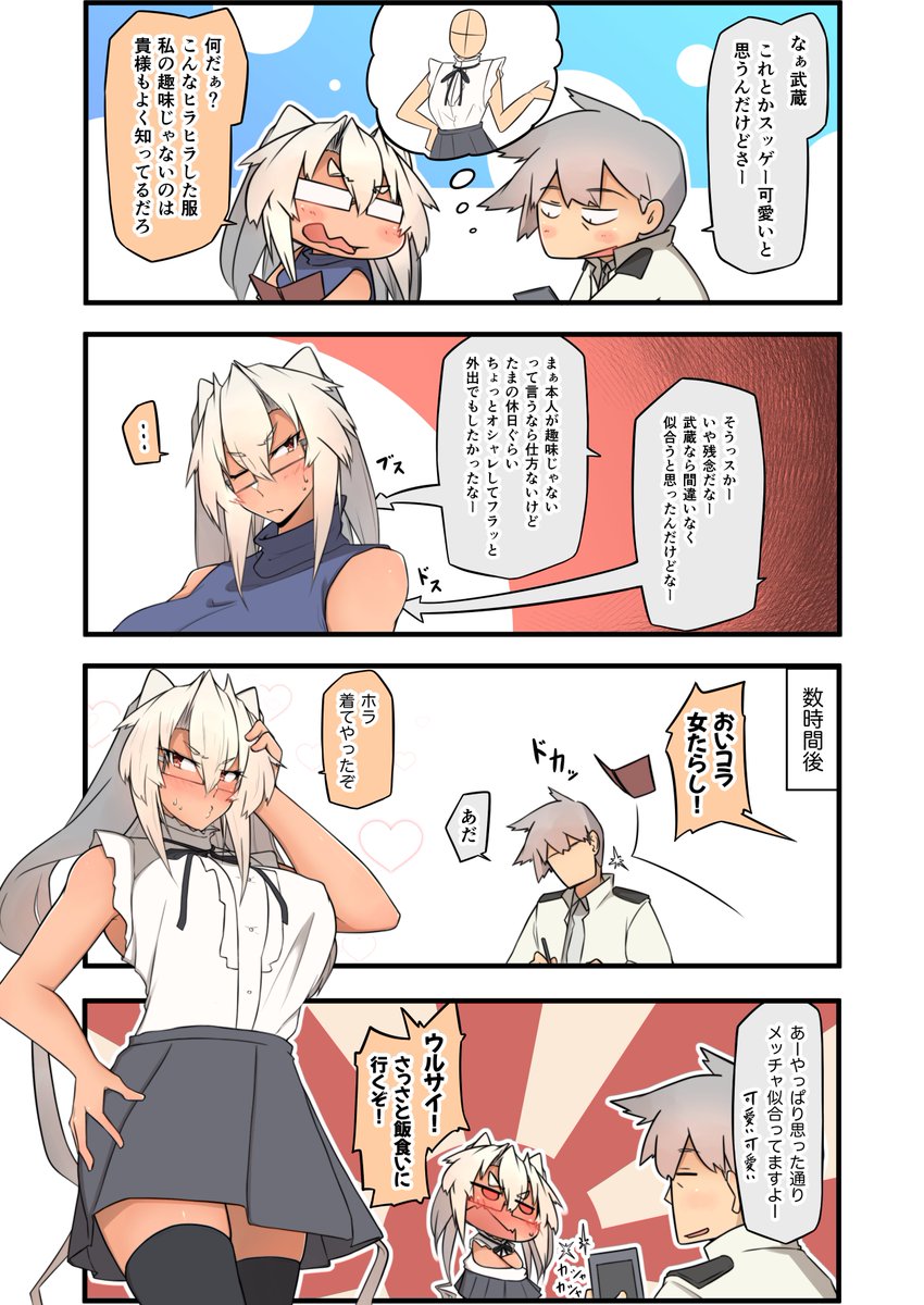 おそら 長門武蔵お絵描きオジサン Ragau01 さんの漫画 239作目 ツイコミ 仮