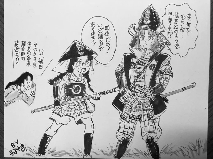 #ガルパン版深夜のお絵描き60分一本勝負 #ガルパン版深夜のお絵描き60分一本勝負_20210326

最終章第三話のジャングル戦からドラマ「桶狭間」で尾張の戦さ場に転じますので、フライング失礼します。 