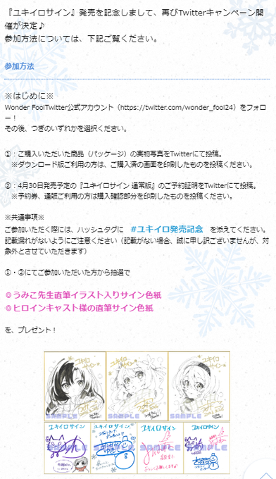 Wonderfoolのtwitterイラスト検索結果 古い順