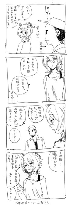 タキオン詰め 