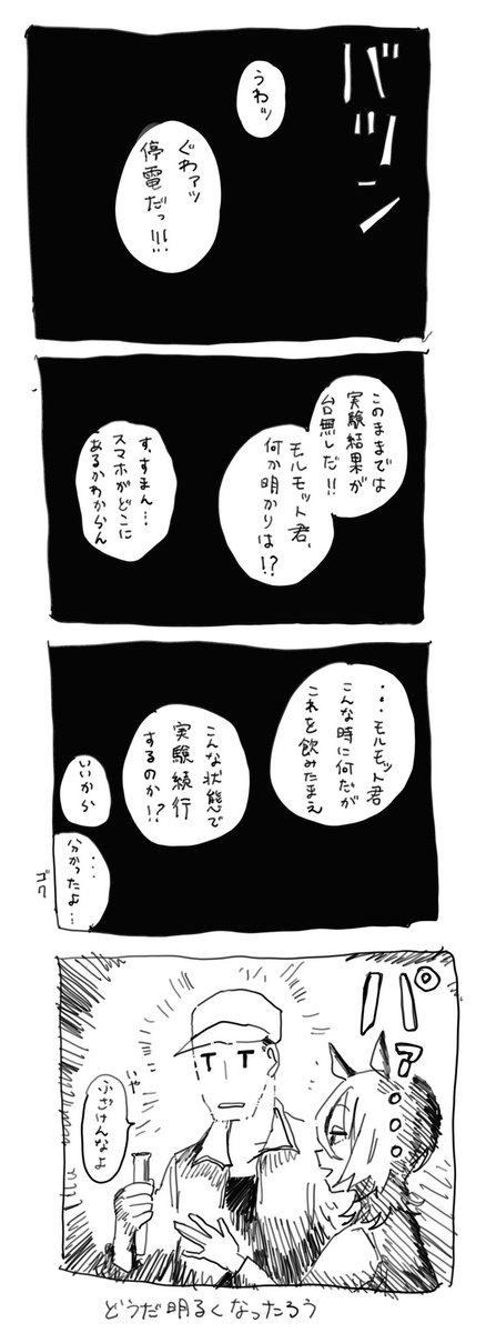 タキオン詰め 