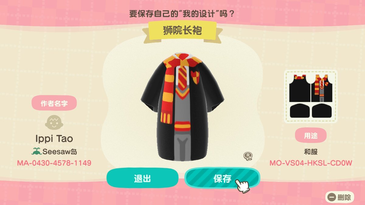 chimintao's tweet photo. Harry Potter #动物森友会 #AnimalCrossing #ACNH #NintendoSwitch https://t.co/rNIiIfrXWs