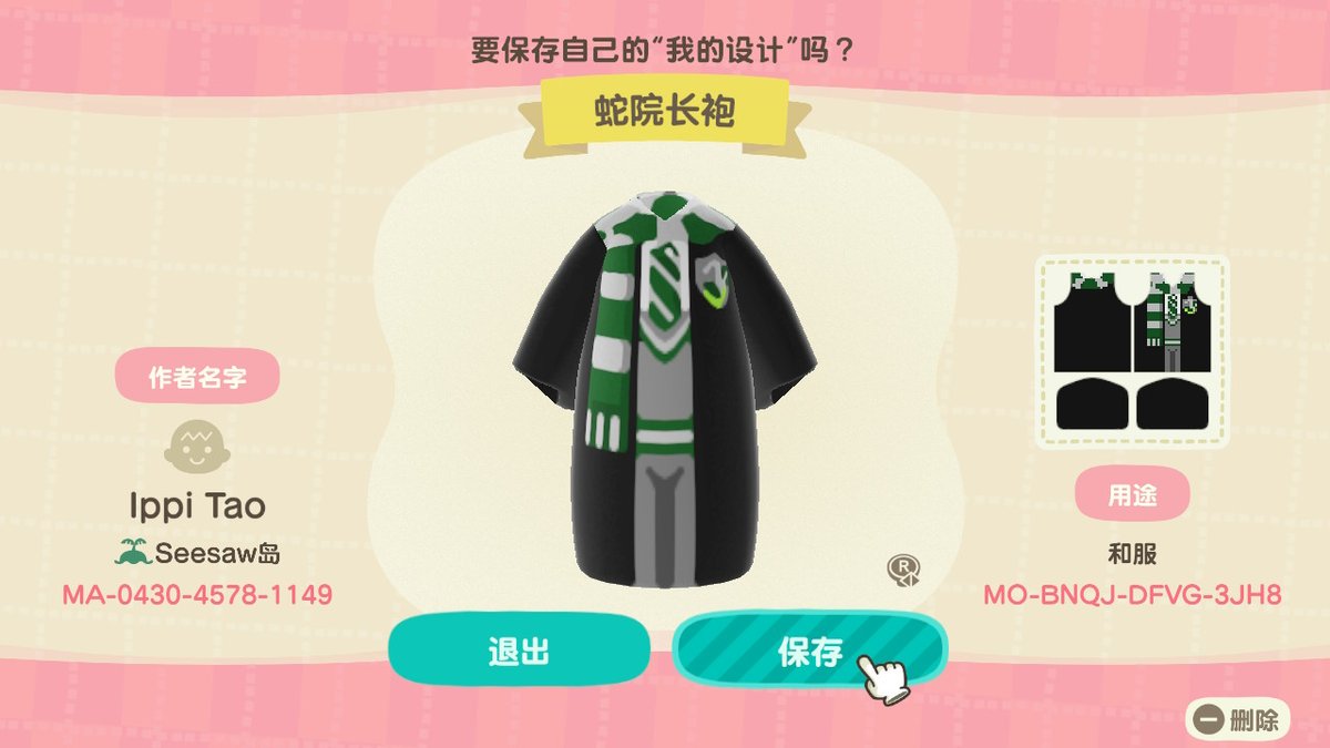chimintao's tweet photo. Harry Potter #动物森友会 #AnimalCrossing #ACNH #NintendoSwitch https://t.co/rNIiIfrXWs