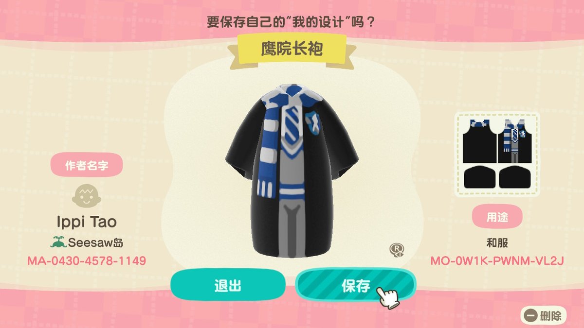chimintao's tweet photo. Harry Potter #动物森友会 #AnimalCrossing #ACNH #NintendoSwitch https://t.co/rNIiIfrXWs