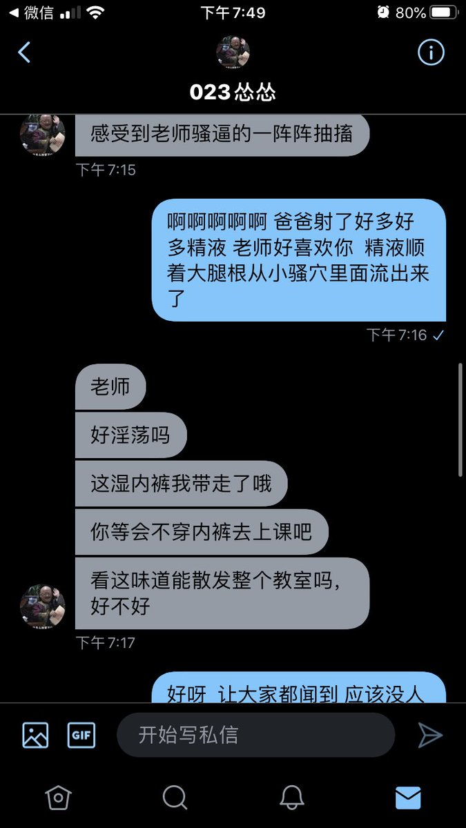 和小哥哥的文爱记录 第七篇
教师play get 到了哦 太刺激了
无偿文爱 不过给了好友位的哥哥优先哦
#文爱 #无偿 #教师 #内射 #骚母狗 #口交 #口爆 #射精 #绿男友 #高潮 #性瘾 #性爱