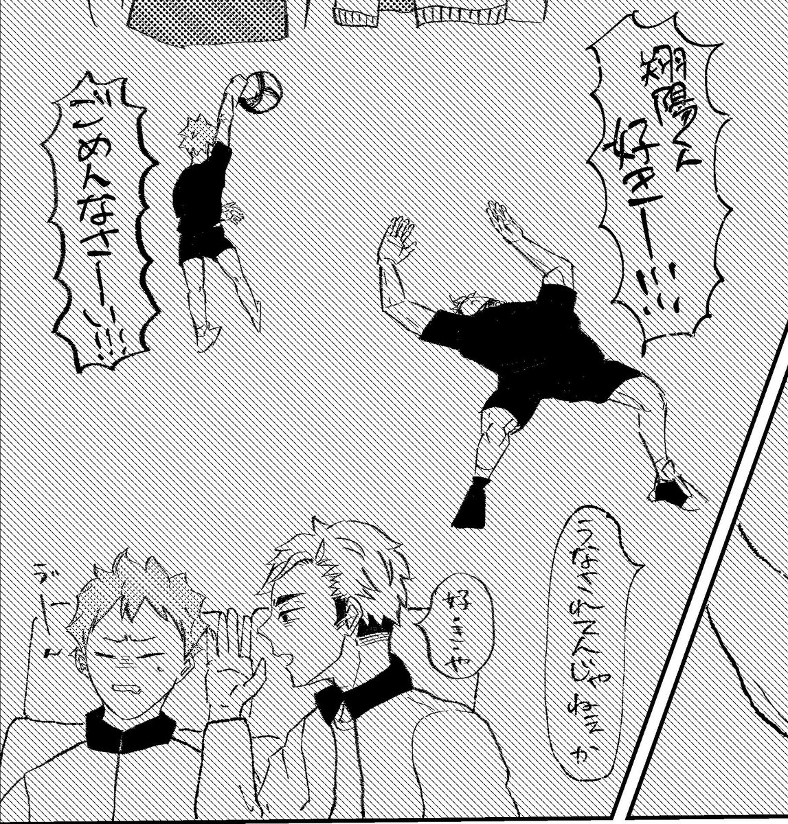 今描いてる侑日からクリスタに挑んでるんですがぜんっ…ぜん使いこなせなくてHPごりごりに削られてます。一生終わらない。(画像は何度フラれてもめげない侑) 