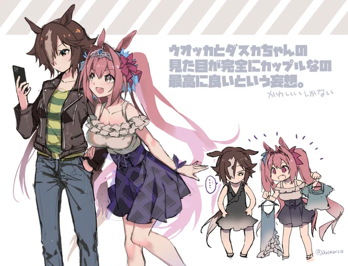 見た目カップルなのとてもよい 