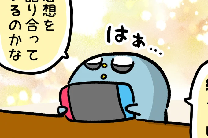 続きあと3コマはブログにのせてるじぇ!!!!!
https://t.co/cSpscMdnAb 