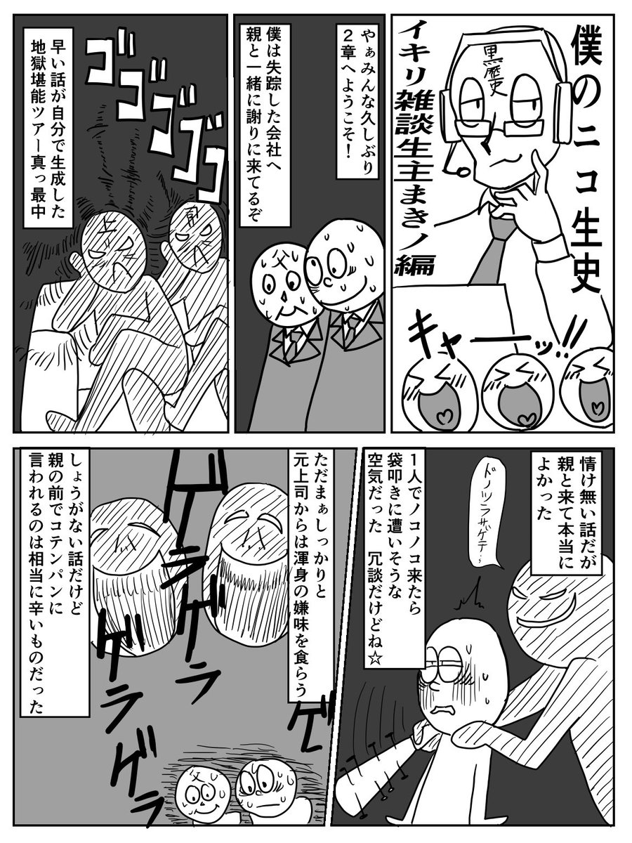 Twoucan 生主 の注目ツイート イラスト マンガ