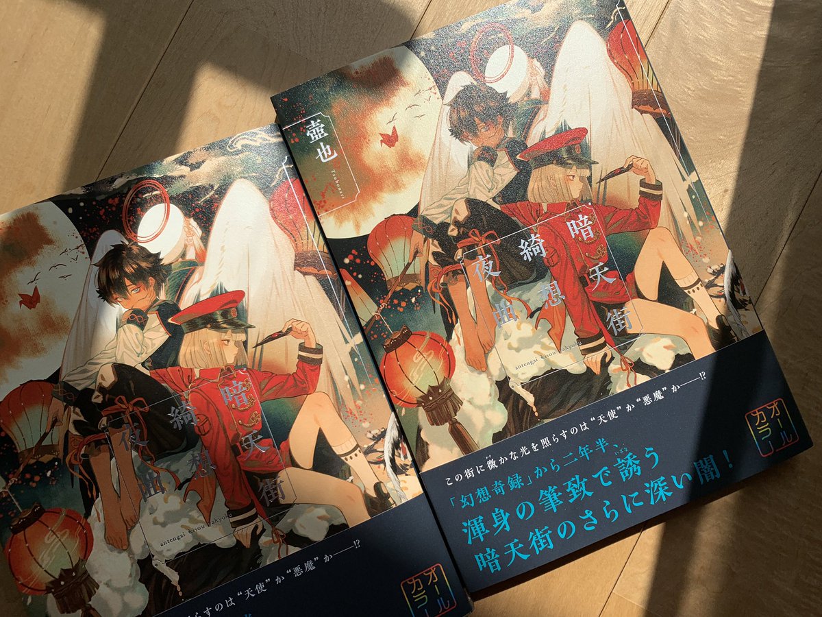 黒イ森 初画集発売中 Kuroimori Twee Twitter 黒イ森 初画集発売中 Kuroimori Twee Twitter