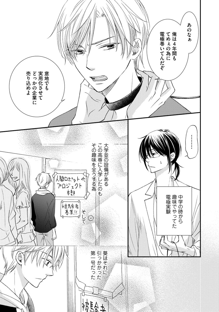 志々藤からり Karari S Twitter