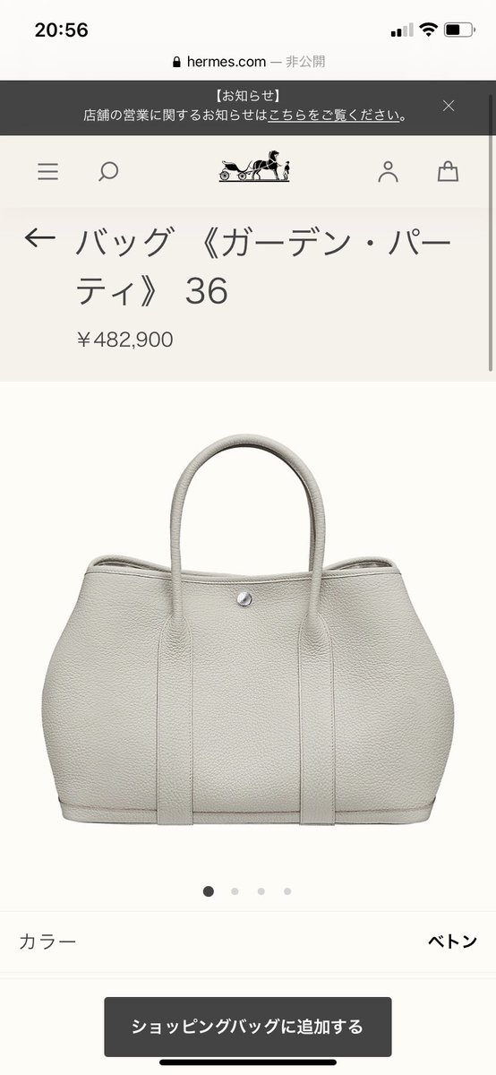 エルメスオンライン