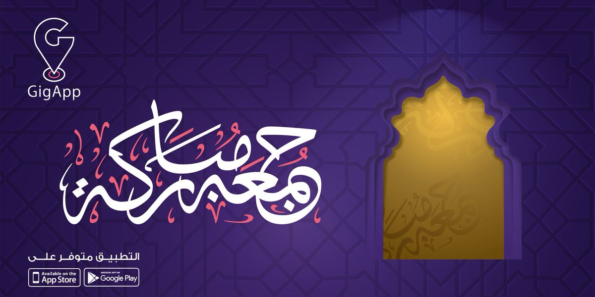 Gigapp_sa's tweet photo. جمعة مباركة https://t.co/1zgL21kk6r