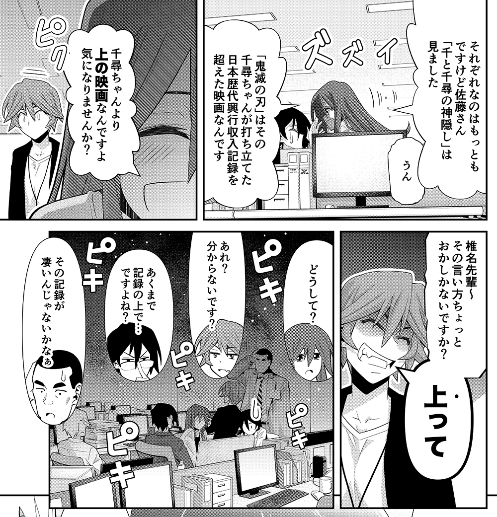 「木根さんの1人でキネマ」最新話「ガタカ」と映画の興行収入回がニコニコ静画(https://t.co/WOvbCgUrZQ)にて公開開始!彼らは映画の話がしたいのか?数字の話がしたいのか?数字に囚われし若人に絡まれるのは木根さん………ではなく佐藤さん!木根課長のように上手く場を収められるか!? 