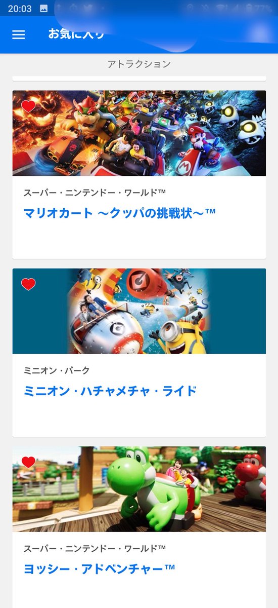 usjのツボ usjで出会った心温まる物語 Usj Now Usj 本日3月26日 今日は任天堂エリア 21時までの延長なし問題 ヤフーの混雑レーダーでも確認しました 任天堂エリア 19時20分に混雑だが 20時20分にはガラガラ パーク入口のみ usjのツボ usjで出会った心温まる物語 Usj Now Usj 本日3月26日 今日は任天堂エリア 21時までの延長なし問題 ヤフーの混雑レーダーでも確認しました 任天堂エリア 19時20分に混雑だが 20時20分にはガラガラ パーク入口のみ