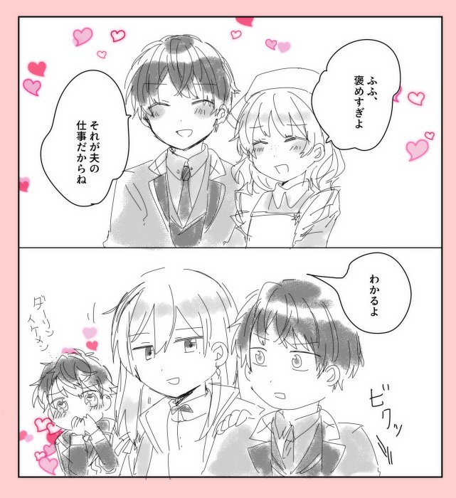 クロスオーバー 