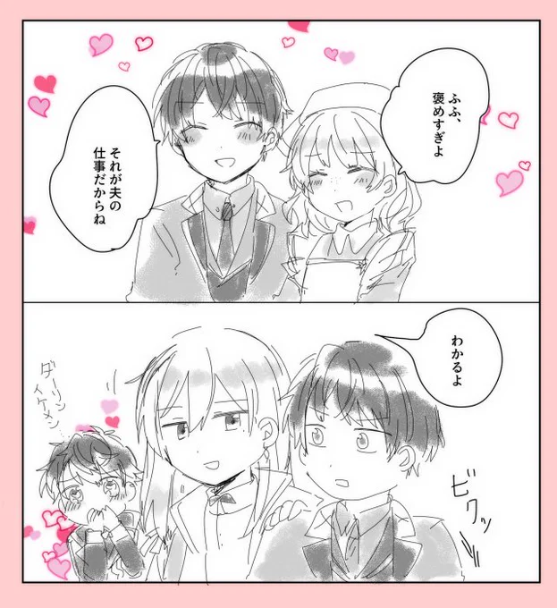 クロスオーバー 