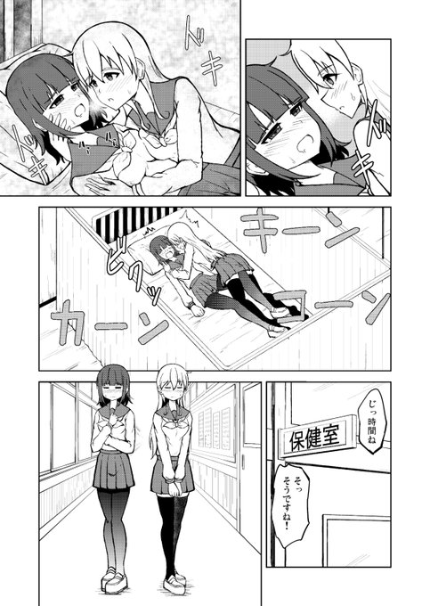 【百合漫画】不眠症少女がASMRおやすみボイスを聞いてみたら… その6(最終回) 