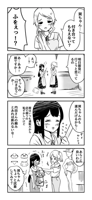 ダーリン豆腐まとめ32 ※再掲 