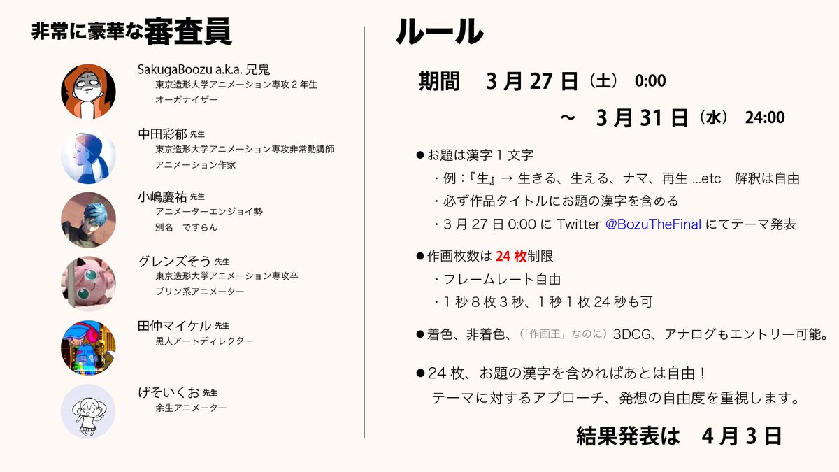 苗川 Nae Kawa Twitter 苗川 Nae Kawa Twitter