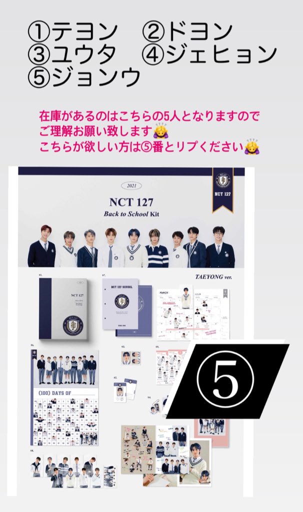 권라현 韓国ソンムル企画中 今ソンムル企画出してるんですが確認したらnct127の方もあったのでそちらも出します こちらが良い方は 番で参加 そして欲しいメンバーをリプ下さい Nct127 Nct 韓国 韓国好きな人と繋がりたい ソンムル企画 권라현 韓国ソンムル企画中 今ソンムル企画出してるんですが確認したらnct127の方もあったのでそちらも出します こちらが良い方は 番で参加 そして欲しいメンバーをリプ下さい Nct127 Nct 韓国 韓国好きな人と繋がりたい ソンムル企画