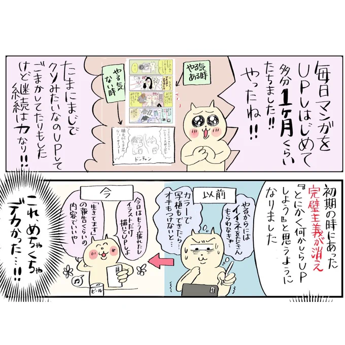 毎日1ページずつ漫画を描いて呟いたら人生変わった話①

続きは全てコメント欄にまとめていきます
#コルクラボマンガ専科
#コミックエッセイ #マンガが読めるハッシュタグ 