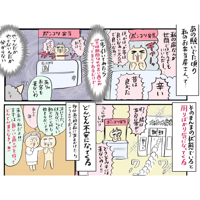 毎日1ページずつ漫画を描いて呟いたら人生変わった話③

続きは全てコメント欄にまとめていきます
#コルクラボマンガ専科
#コミックエッセイ #マンガが読めるハッシュタグ 