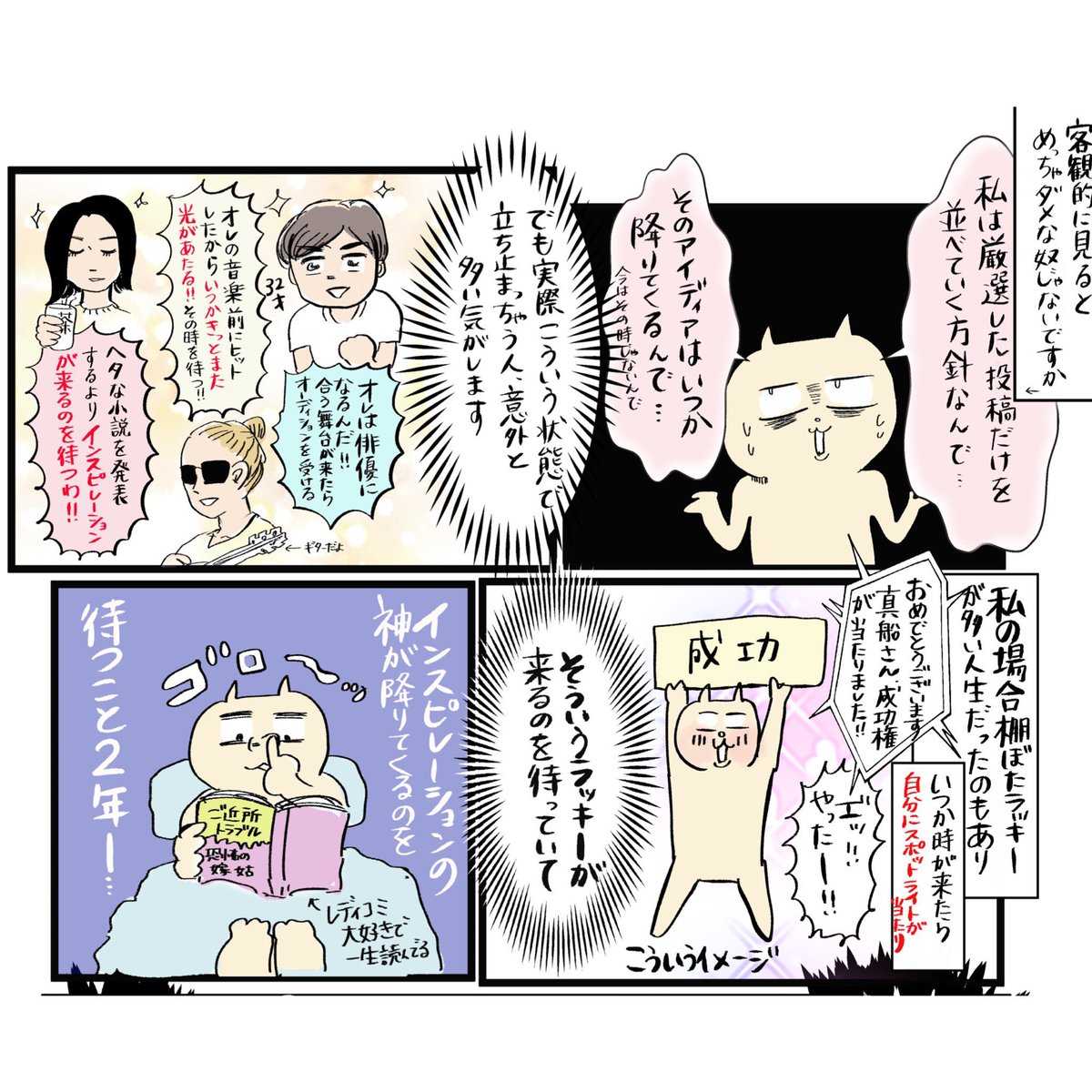 毎日1ページずつ漫画を描いて呟いたら人生変わった話③

続きは全てコメント欄にまとめていきます
#コルクラボマンガ専科
#コミックエッセイ #マンガが読めるハッシュタグ 