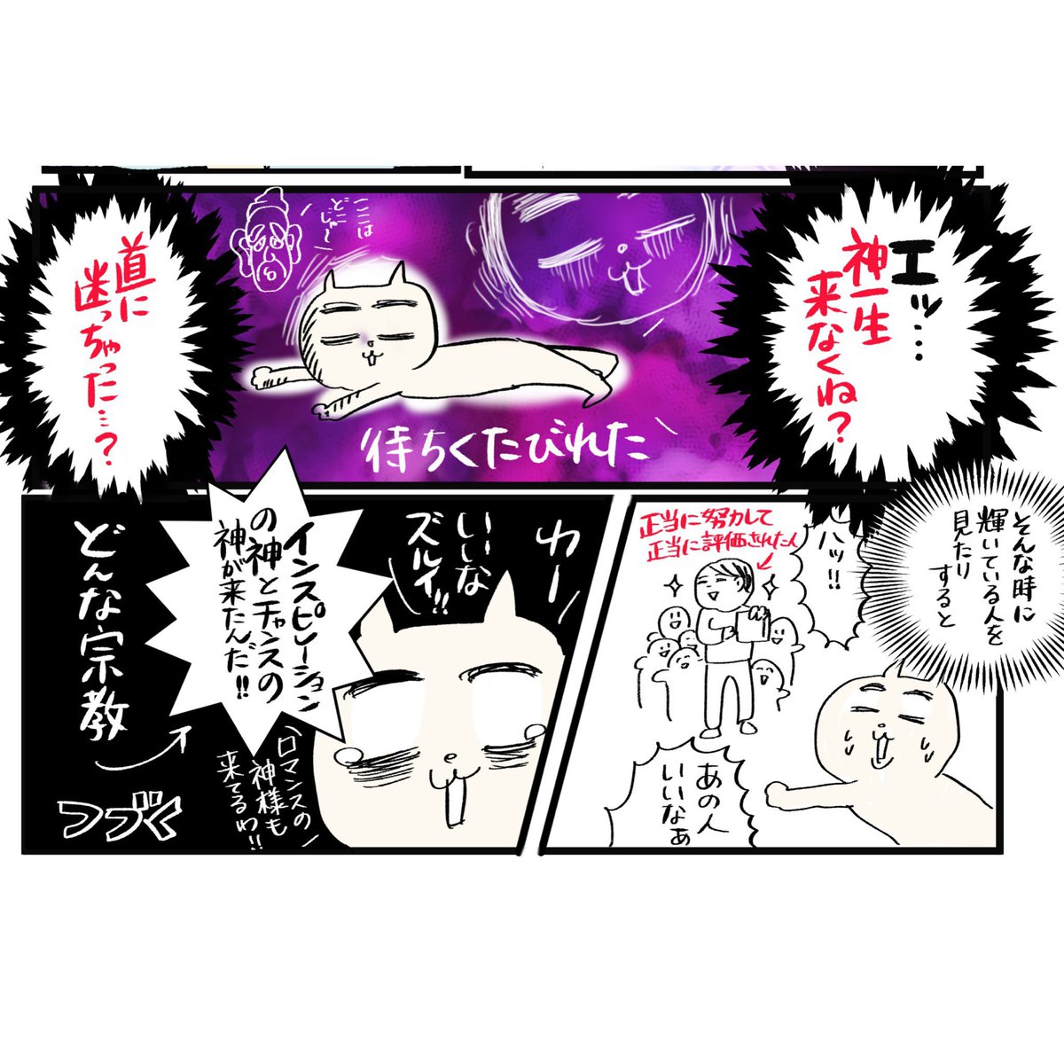 毎日1ページずつ漫画を描いて呟いたら人生変わった話③
続きは全てコメント欄にまとめていきます
#コルクラボマンガ専科
#コミックエッセイ #マンガが読めるハッシュタグ