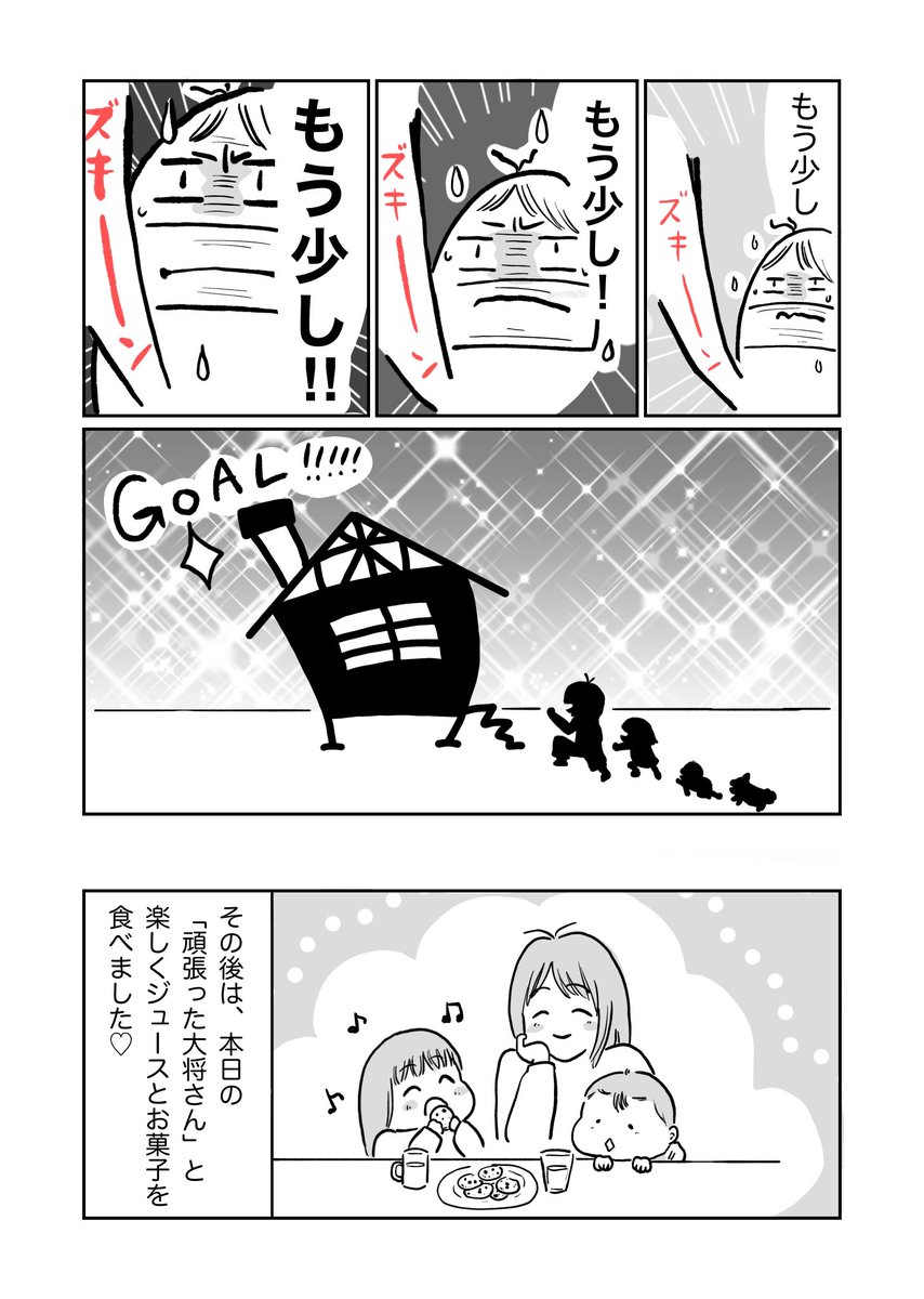 お腹弱い系お母ちゃんのピンチ(2/2)

 #育児漫画 #育児絵日記 #さのさん3姉弟 