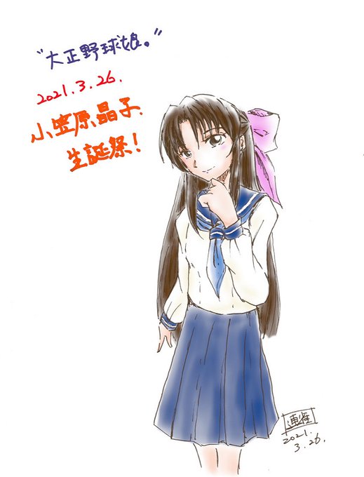 小笠原晶子のtwitterイラスト検索結果 小笠原晶子のtwitterイラスト検索結果