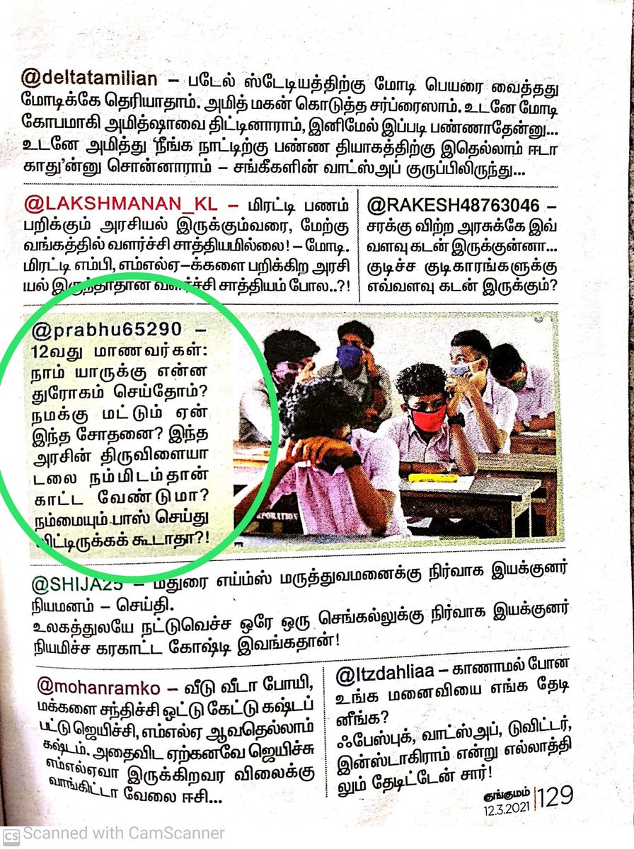 ஒபாமா tweet media
