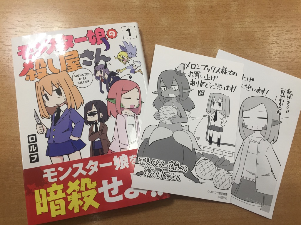 今回のセールのモンスター娘作品の新作ですけども

『モンスター娘の殺し屋さん』の単眼(モノアイ)ちゃん、コートに黒手袋でかっこいかわいいですね…!

_人人人人人人_
> やさしい <
‾Y^Y^Y^Y^Y‾

https://t.co/O86rxA8Gfk 