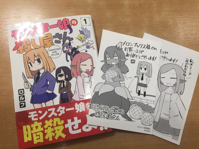 今回のセールのモンスター娘作品の新作ですけども

『モンスター娘の殺し屋さん』の単眼(モノアイ)ちゃん、コートに黒手袋でかっこいかわいいですね…!

_人人人人人人_
> やさしい <
‾Y^Y^Y^Y^Y‾

https://t.co/O86rxA8Gfk 