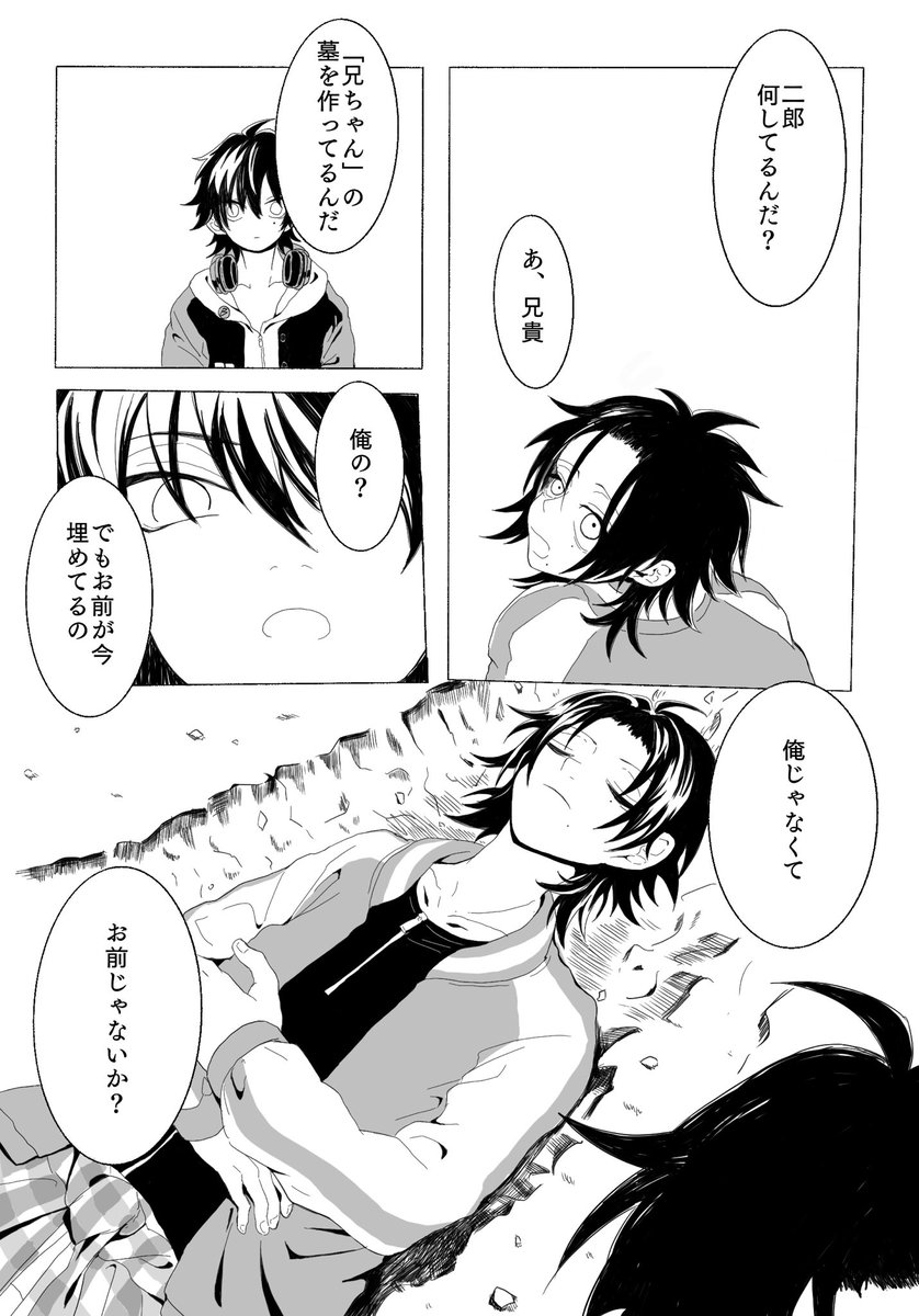 謎時空死体埋める系じろいち
ドラパ聴いた直後の感想の…ような… 