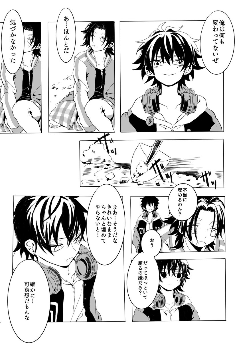 謎時空死体埋める系じろいち
ドラパ聴いた直後の感想の…ような… 